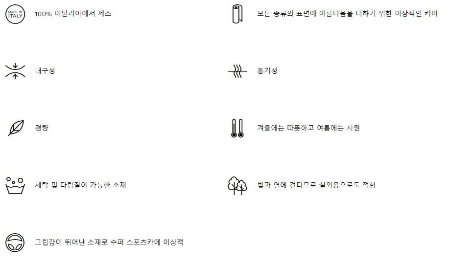 프라도 백 쿠션 사이즈 가이드 이미지 3