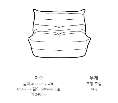미니 토고 소파 사이즈 가이드 이미지 1