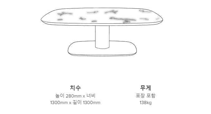 알스터 커피 테이블 사이즈 가이드 이미지 2