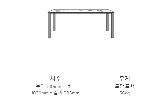 나이아 테이블 사이즈 가이드 이미지 1