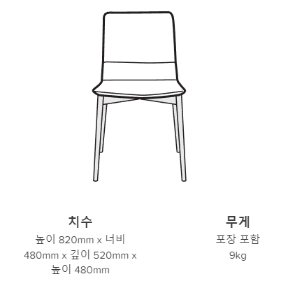 벤드 체어 사이즈 가이드 이미지 1