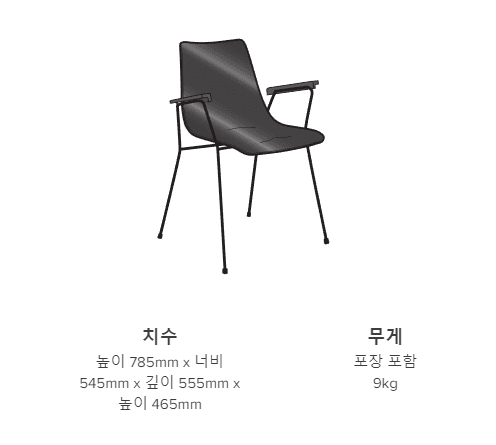 씨엠 131 체어 사이즈 가이드 이미지 2